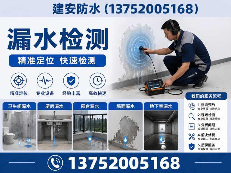 河北区漏水检测展示图